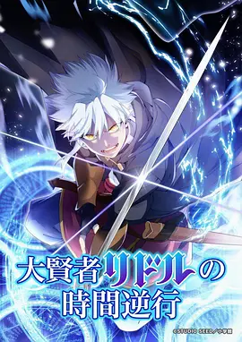 国漫《墨色山海》全集在线观看